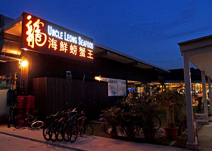 Uncle Leong Seafood (Punggol)