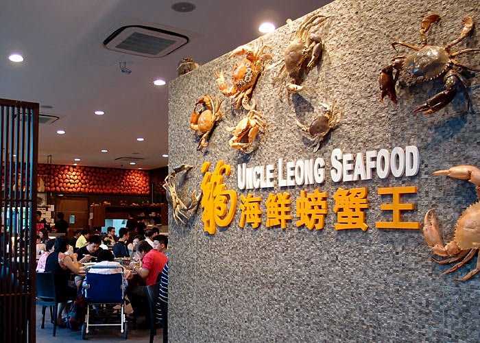 Uncle Leong Seafood (Punggol) - 2