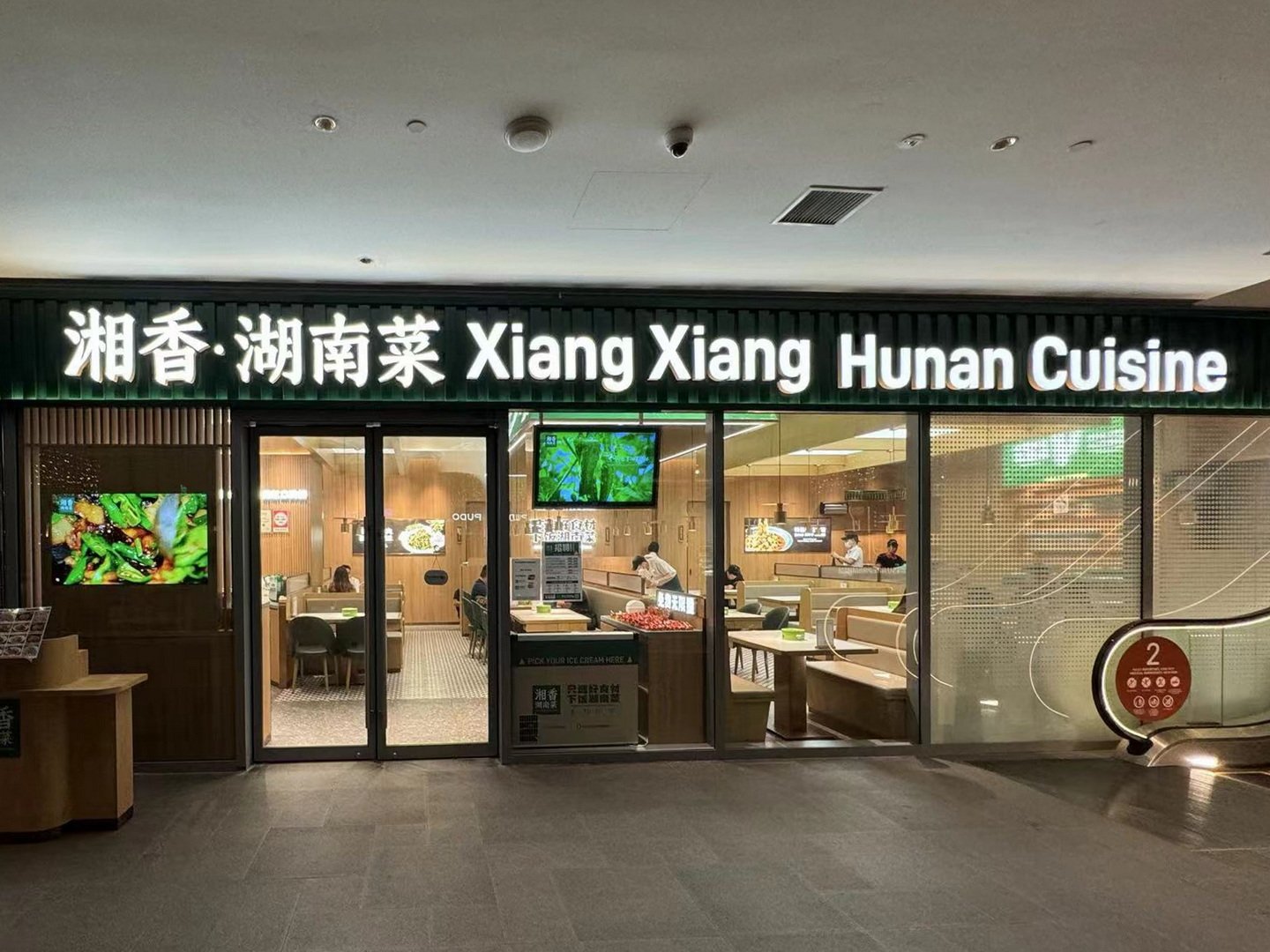 Xiang Xiang Hunan Cuisine (One Holland Village)