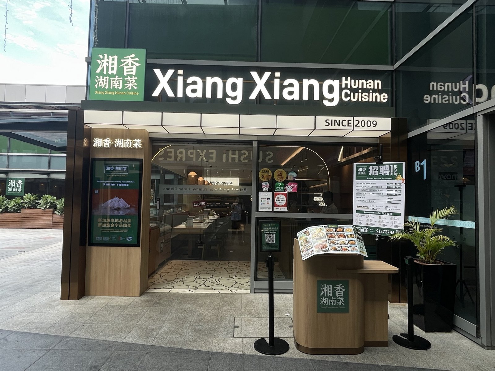 Xiang Xiang Hunan Cuisine (NEX, Serangoon)